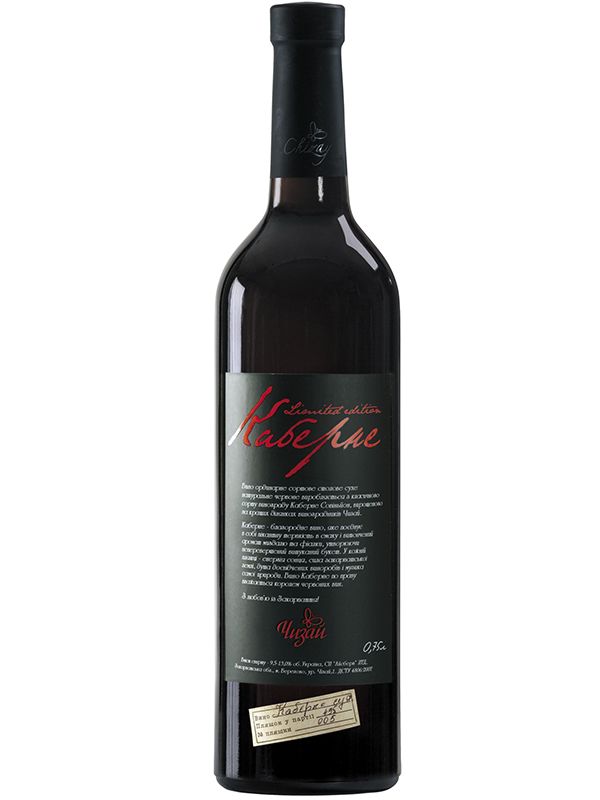 Вино Kabernet Chizay червоне сухе 13%