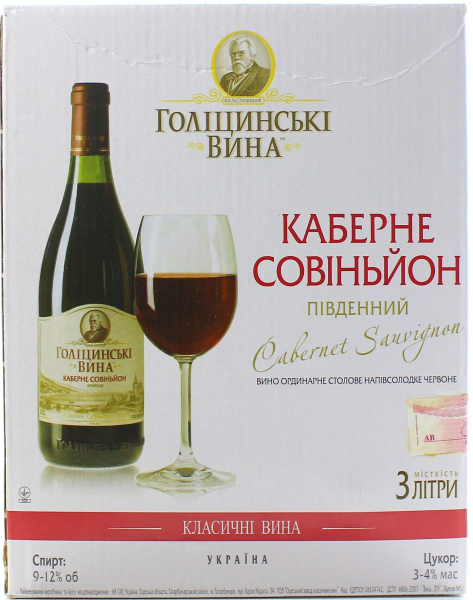 Вино Голіцінській вина Каберне Совіньон південний червоне напівсолодке 9-12%