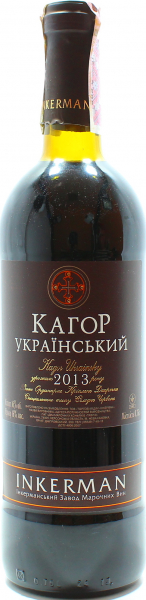 Вино Inkerman Кагор Український червоне десертне 16%