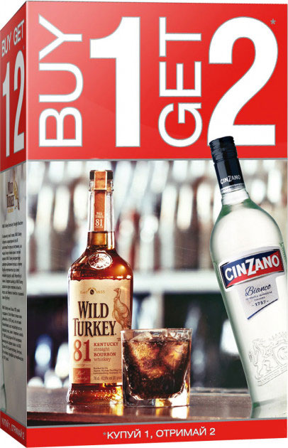 Набір №22 Бурбон Wild Turkey 40.5% + Вермут Cinzano Bianco Білий 15%