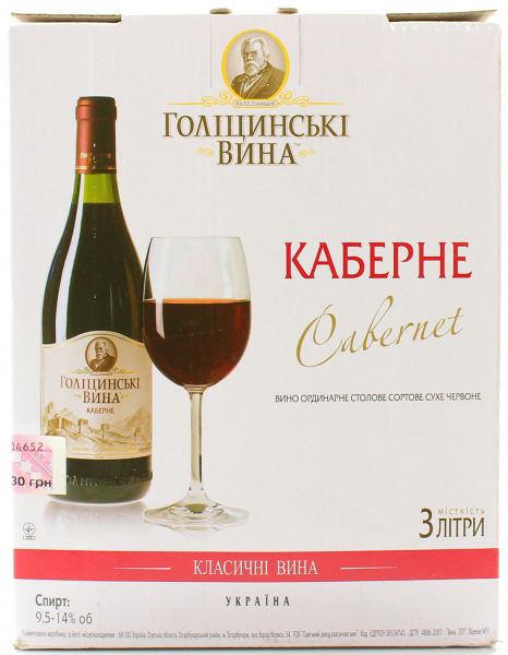 Вино Голіцинський вина Каберне червоне сухе 9.5-13%