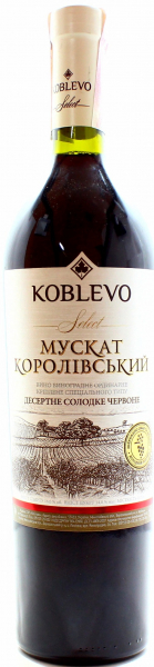 Вино Коблево Select Мускат королівський червоне солодке 16%