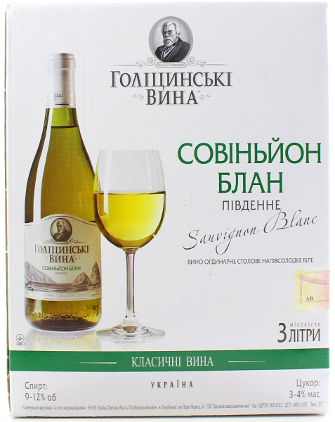 Вино Голіцинський вина Совиньон Блан південне біле напівсолодке 9-12%