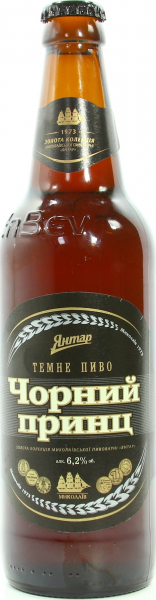 Пиво темне Янтар Чорний Принц бут 6.2%